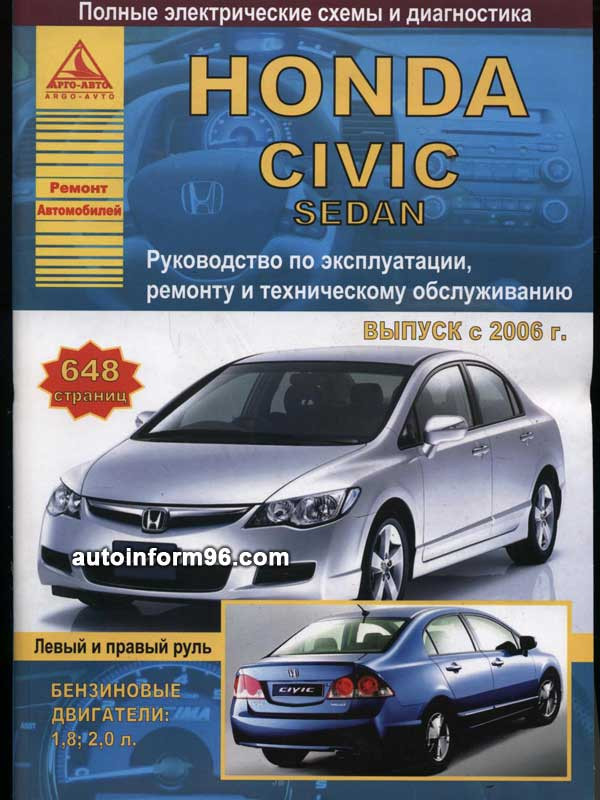    Honda Civic 4d -  11