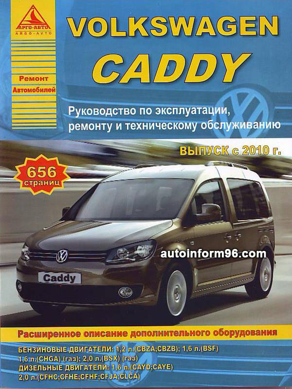 Vw Caddy 2006    -  9