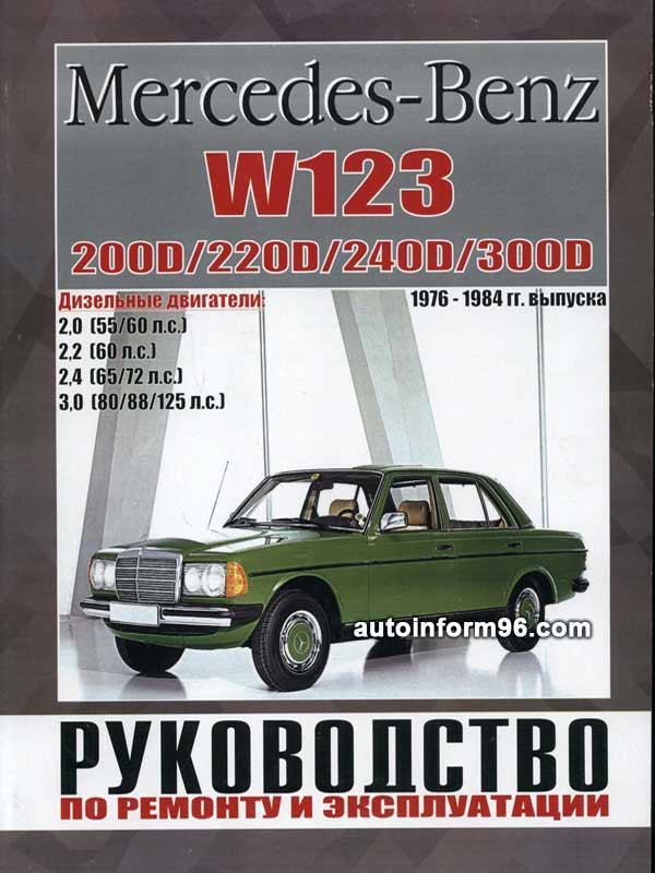    Mercedes 123 -  8