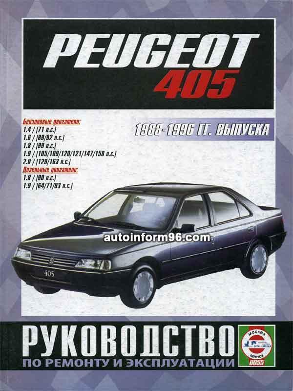    Peugeot 405 -  11