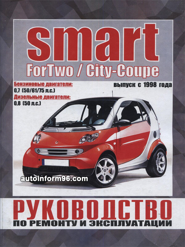    Smart Fortwo img-1
