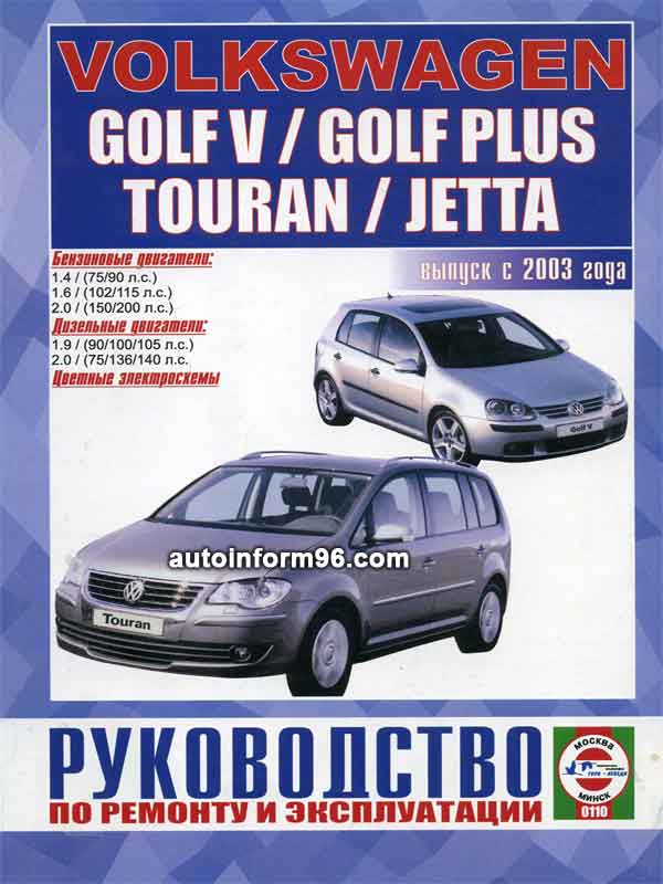 Volkswagen Jetta 5      -  7