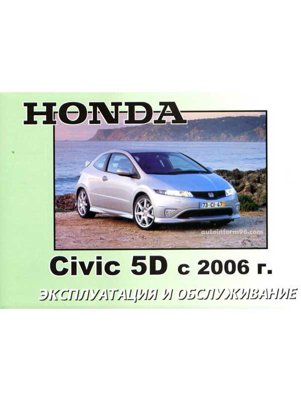 Honda Civic 5d    -  7