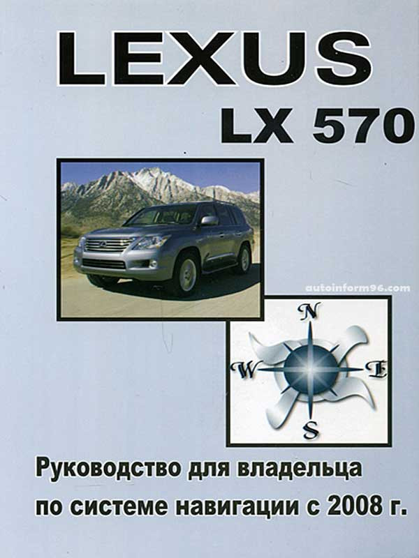 Lexus Lx 570 2008  -  2
