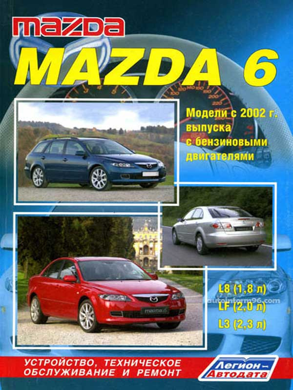 Mazda 3 Руководство По Эксплуатации 2005