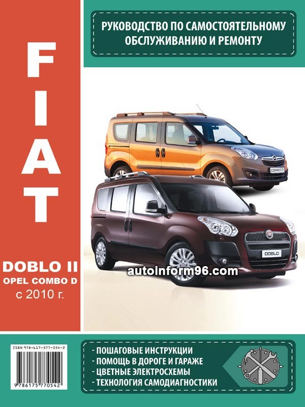Fiat Doblo      img-1
