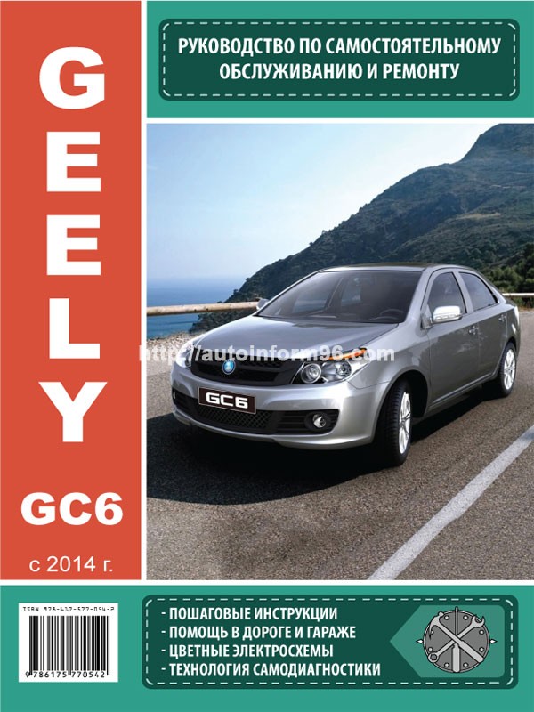 Geely Gc6  -  11