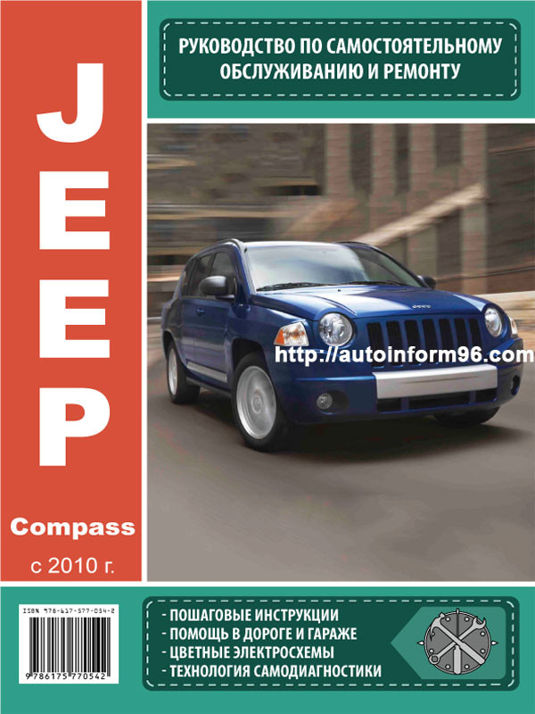     Jeep Compass -  2