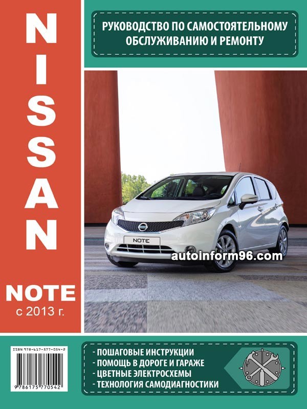    Nissan Note 2013 img-1