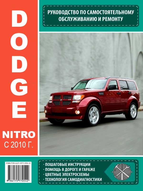    Dodge Nitro -  4