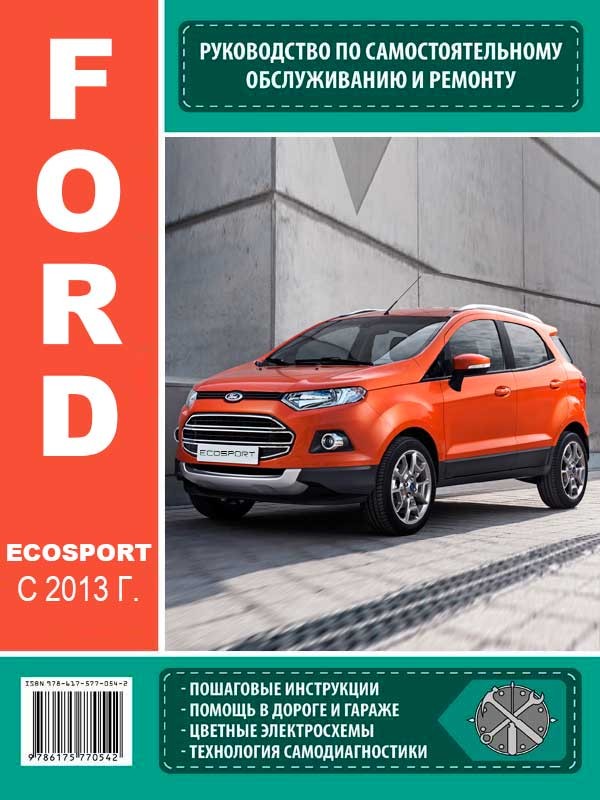    Ford Ecosport  -  2