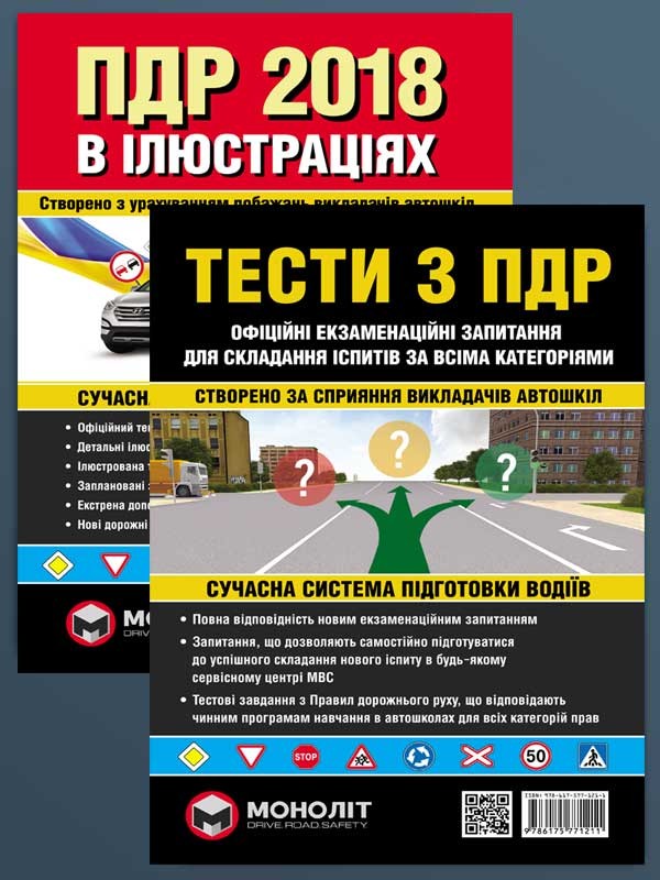 Новые правила автошкол 2018 Новые правила автошкол 2018