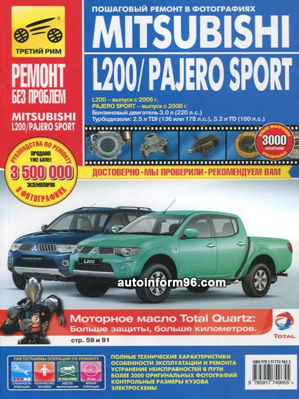 Mitsubishi Pajero Sport Инструкция По Ремонту