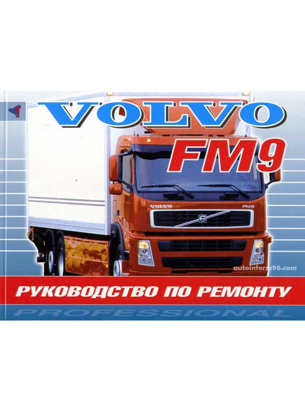 Руководство По Ремонту Volvo Xc70
