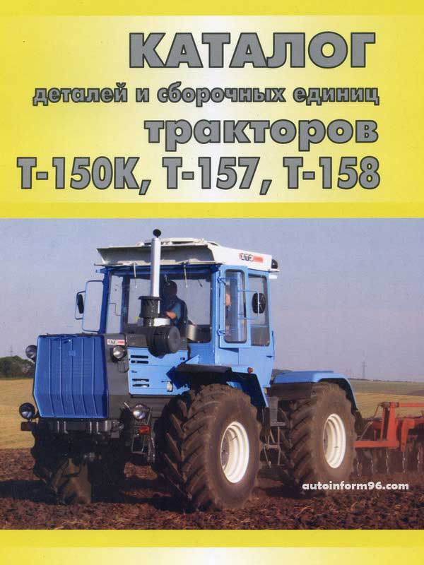 Тракторы т 150к техническое описание и инструкция по эксплуатации