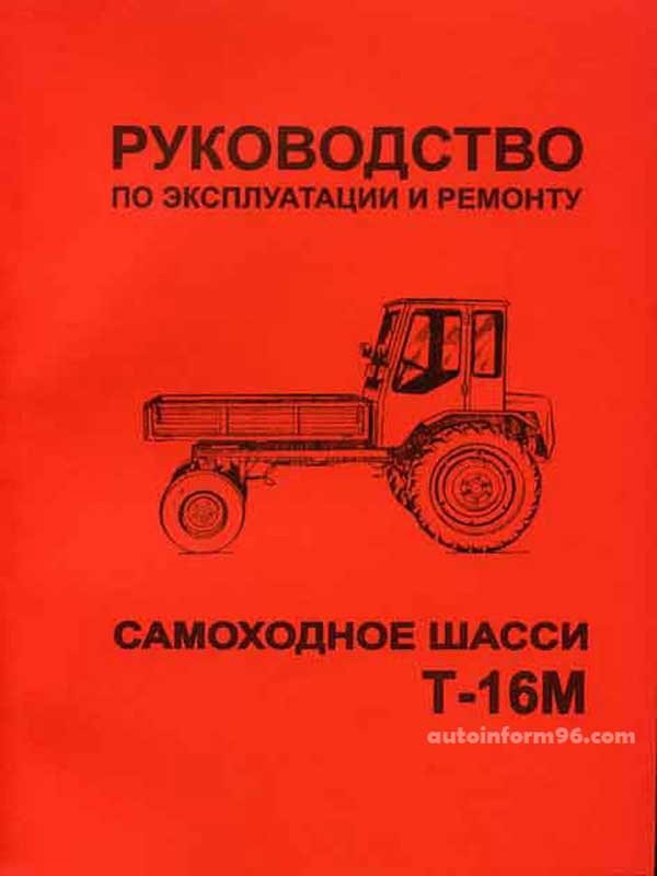 Трактор Т - 40 Бесплатно Руководство По Эксплуатации