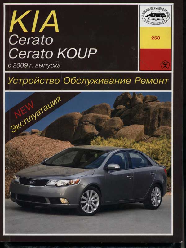 Ремонт своими руками киа церато 2012