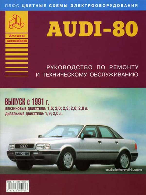 Руководство по эксплуатации Audi в России