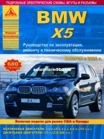 BMW X5 (БМВ ИКС5). Руководство по ремонту, инструкция по эксплуатации. Модели с 2006 года выпуска, бензиновые и дизельные двигатели