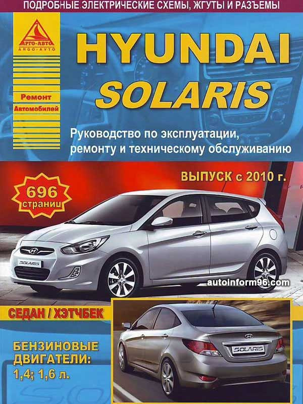 Ремонт и техническое обслуживание автомобилей Hyundai в Кемерово
