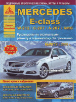 Mercedes-Benz E-Class W212 / C207 / A207 / AMG  (Мерседес Е-класс W212 / C207 / A207 / AMG). Руководство по ремонту, инструкция по эксплуатации. Модели с 2009 года выпуска, борудованные бензиновыми и дизельными двигателями