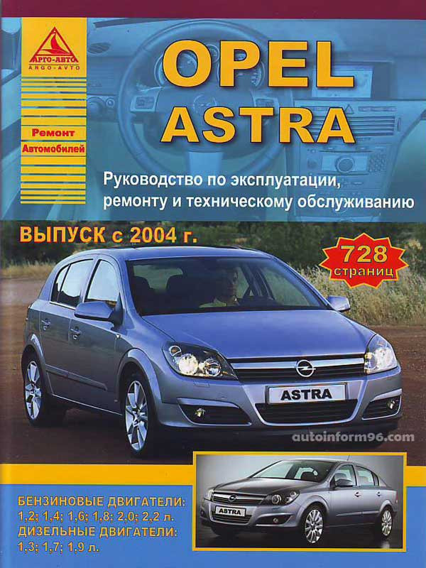 Стоимость работ при ремонте кпп ОПЕЛЬ Astra: