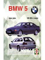 BMW 5 (БМВ 5). Руководство по ремонту, инструкция по эксплуатации. Модели с 1995 по 2003 год выпуска, оборудованные бензиновыми и дизельными двигателями