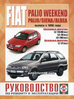 Fiat Palio / Siena / Albea (Фиат Палио / Сиена / Альбеа). Руководство по ремонту, инструкция по эксплуатации. Модели с 1996 года выпуска, оборудованные бензиновыми и дизельными двигателями