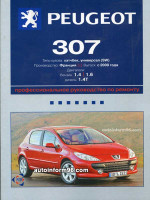 Peugeot 307 (Пежо 307). Руководство по ремонту, инструкция по эксплуатации. Модели с 2001 года выпуска, оборудованные бензиновыми и дизельными двигателями