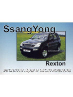 Ssang Yong Rexton (Санг Йонг Рекстон). Инструкция по эксплуатации, техническое обслуживание. Модели с 2005 года выпуска, оборудованные бензиновыми и дизельными двигателями