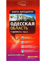 Карта автодорог Одесской области