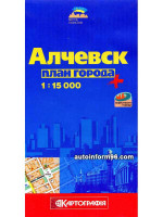 План города Алчевск