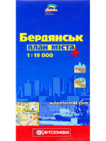План города Бердянск
