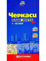 План города Черкассы
