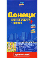 План города Донецк