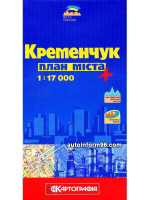 План города Кременчуг