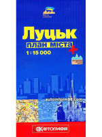 План города Луцк