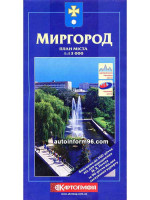 План города Миргород