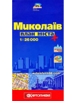 План города Николаев