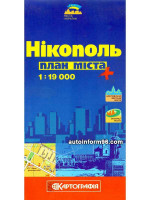 План города Никополь
