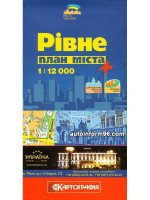План города Ровно
