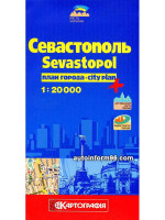 План города Севастополь