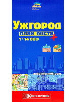 План города Ужгород