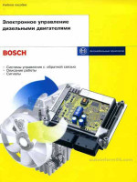 Электронное управление дизельными двигателями Bosch. Системы управления с обратной связью, описание работы, сигналы
