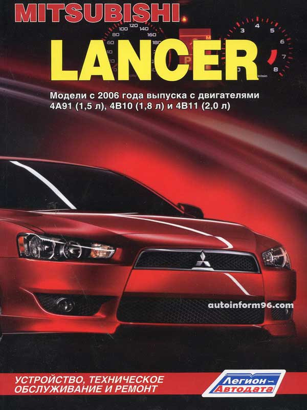 Ремонт Мицубиси Лансер 10 | Сервис и техническое обслуживание Mitsubishi Lancer X.
