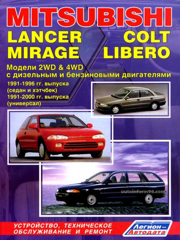 подвеска автомобиля митсубиси лансер 1991 года