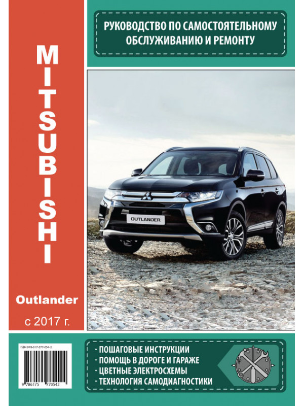 Руководство по эксплуатации mitsubishi