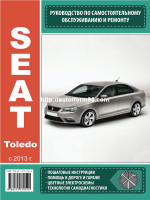 Seat Toledo (Сеат Толедо). Руководство по ремонту, инструкция по эксплуатации. Модели с 2013 года выпуска, оборудованные бензиновыми и дизельными двигателями