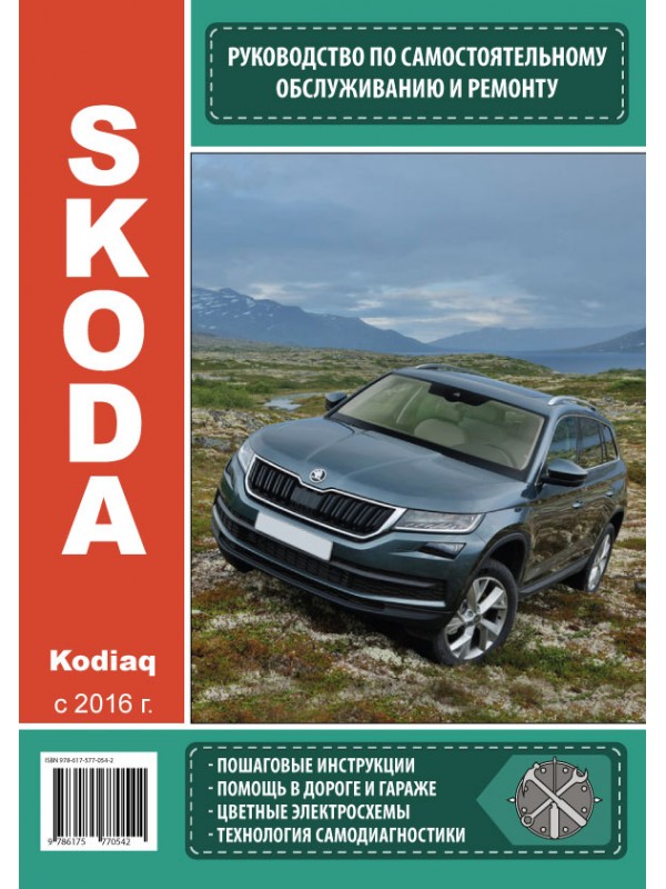 Ремонт и обслуживание skoda