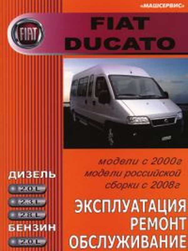 Ремонт двигателя Fiat Ducato в Санкт-Петербурге